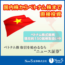 ニュース証券