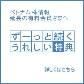 ずーっと続くうれしい特典！