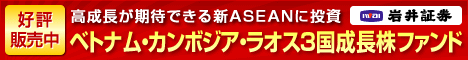 ����Ĺ�����ԤǤ��뿷ASEAN����񡡴��ڷ�
