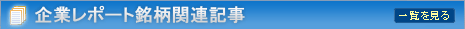 無料記事