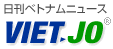 �����٥ȥʥ�˥塼����VIET JO�ʥ٥� ���硼��