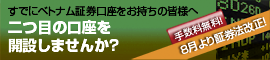 複数口座開設